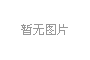 連接器接插件的規范化和專業化路線